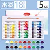 Conjunto de Tintas Guache e Aquarela Master Ferramentas Especiais para Pintura Estudante de Artes Tubo Lavável para Estudantes Iniciantes