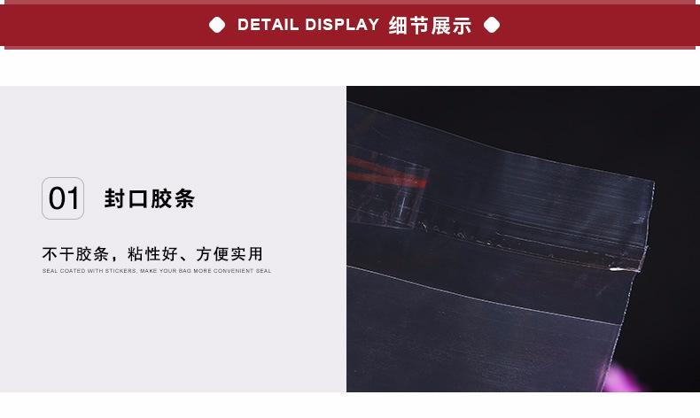 PE透明自粘袋详情模版-阿里_04.jpg