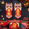 Adesivos de Porta para o Ano do Carneiro de 2027, Imagens de Ano Novo, Adesivos do Deus da Riqueza com o Personagem "" Qin Shubao e Yu Chi Gong, Decorações de Ano Novo