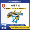 Taller de Fábrica de Máquinas Transportadoras M57 Máquina de Transmisión Máquina Transportadora Automática Suave y de Ahorro de Mano de Obra Fábrica de Máquinas Jscc