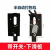 Colección Completa de Piezas para Máquina Flejadora Totalmente Automática Doble Motor Carrileras Superiores e Inferiores Tiras de Presión Tornillos Arandelas de Resorte Clips de Resorte Deslizador de Máquina Flejadora