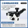 Microscópio Metalográfico, Conjunto Completo de Equipamentos Metalográficos, Máquina de Lixar e Polir, Máquina de Corte, Máquina de Inclusão, Análise de Amostras de Laboratório Totalmente Automática
