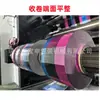 Máquina cortadora automática de bolsas tejidas del fabricante, máquina cortadora de papel recubierto doble horizontal, máquina cortadora de rollo autoadhesivo de alta velocidad