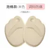 Almofadas de antepé para saltos altos almofadas anti-dor almofadas de meia-tamanho artefato palmilhas de meia-tamanho anti-desgaste antiderrapantes palmilhas de silicone super macias