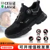 Zapatos de Protección Laboral Fáciles de Poner y Quitar para Todas las Estaciones, Hebilla Inteligente, Transpirables, Antipinchazos, Antimpactos, Zapatos de Seguridad para Hombre, Zapatos de Trabajo Ligeros con Puntera de Acero