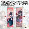 Merchandising de Anime Papel de Color Acrílico Doble Destello Boleto de Evento Voleibol Demon Slayer Hechizo de Pesca Adorno de Escritorio Alta Definición
