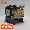 Bomba de Pistão de Alta Pressão Máquina de Limpeza de Alta Pressão Bomba de Pulverização de Alta Pressão Pulverizador de Paisagismo para Jardim Fabricante Orçamento Bomba de Pulverização