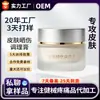 Creme Condicionante para Queimaduras Solares OEM Skin, Creme Hidratante Profundo para Reparação Pós-Sol de Pele Seca e Descamando, Personalizado