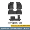 Adequado para Tapetes de Carro 24-25 Chery Tiggo Tiggo 8, Tapetes Especiais de Tpe para Piso e Tapetes de Porta-Malas