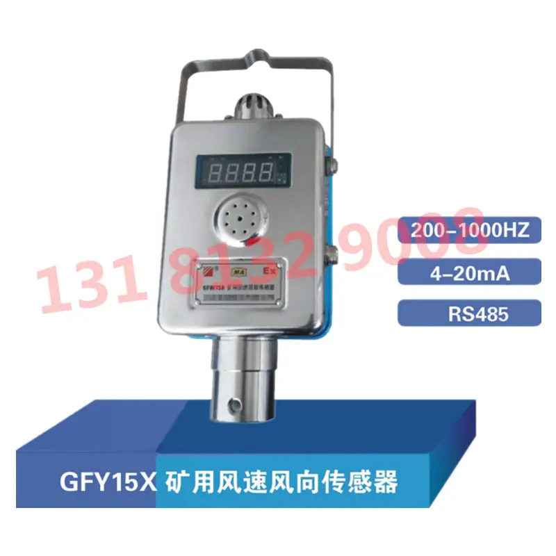 GFY15X矿用风速风向传感器 - 副本 (2)