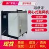 Soplador de Levitación Magnética Fabricación Inteligente Guohua Soplador Centrifugo de Levitación Magnética Garantía Soplador de Levitación Magnética