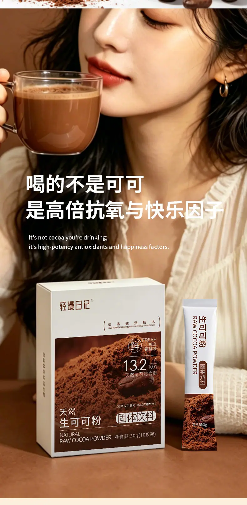 可可粉详情_05.jpg