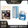 Horno de Fusión de Metal de 15KW Oro Plata Cobre Aluminio Hierro Horno de Inducción de Frecuencia Media Pequeño Mediano Equipo de Horno de Fusión Basculante