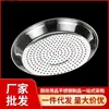 Bandeja de Acero Inoxidable para Cocinar al Vapor, Cesta Redonda para Cocinar al Vapor, Bandeja de Vapor Profundizada y Engrosada para Cocinar al Vapor Panecillos y Empanadillas, Rejilla de Vapor Doméstica con Separación de Agua