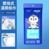 Papel Higiénico Húmedo para Limpiar las Nalgas, 80 Piezas, Toallitas Húmedas de Papel Higiénico para Uso en Casa, Picnic, Papel Sanitario, Adecuado para Mamá y Bebé, Toallitas Húmedas para Inodoro