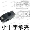 Soporte Universal Estándar Fotoeléctrico Ajustable, Cabezal Fijo para Fuente de Luz, Abrazadera para Reactor, Accesorios para Líneas Transportadoras