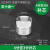 Acero Inoxidable Engrosado 6 Puntos a 4 Puntos Tubería de Agua Rosca Interna y Externa Reductor Junta Directa Conector de Extensión Accesorios de Plomería