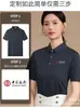 Camisa Polo de Seda de Morera de Gama Alta, Ropa de Trabajo Personalizada de Manga Corta para Hombre, Camiseta de Negocios Fresca, Ropa con Logo Transfronterizo