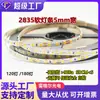 Tira de Luz Flexible LED 2835 120 Luces Bajo Voltaje SMD 12V/24V Tira de Luz Autoadhesiva 5mm Placa Electrochapada Tira de Luz de Alto CRI