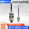 Sensor de Chumbo para Medição de Gás Olide Pt-304 Compressor de Ar Tipo Parafuso Transmissor de Gás com Sensor 4-20mA