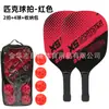 Traje de raqueta Peak de fibra de carbono, fibra de vidrio, madera, para deportes al aire libre, pelota de hoyo, pickleball, paleta