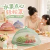 Nueva cubierta de comida de verano para mesa de comedor, a prueba de insectos y polvo, cubre las sobras de comida, una herramienta mágica para prevenir moscas y mosquitos