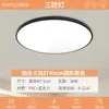 Luz de dormitorio principal Huguang ultradelgada, luz de techo simple para estudio, lámpara de protección ocular de espectro completo para habitación infantil, hierro, otros