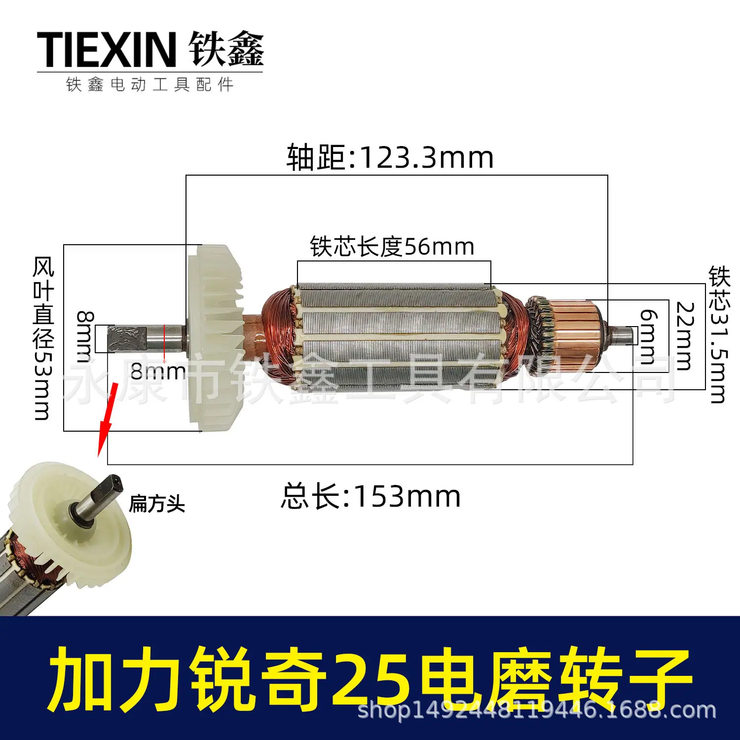 加力锐奇25电磨转子 00152 1.jpg