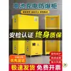 Gabinete de Carga a Prueba de Explosión para Baterías de Litio Gabinete de Carga Industrial Gabinete Químico Ignífugo Gabinete a Prueba de Explosiones Gabinete de Almacenamiento para Químicos Peligrosos