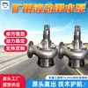 YQW40-30/CK Bomba Sumergible Hidráulica para Minas Fuerte Descarga de Aguas Residuales Potencia Estable Bomba Sumergible Hidráulica