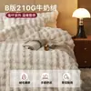 Juego de Ropa de Cama de Lujo Ligero de Terciopelo de Conejo y Terciopelo de Leche de Cuatro Piezas Invierno Engrosado Terciopelo de Doble Cara Funda de Edredón de Terciopelo de Coral Sábana Ajustada Juego de Cuatro Piezas
