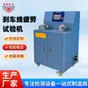 Máquina de Pruebas de Durabilidad de Frenos de Silla de Ruedas Xingqiao XQ-8112 Máquina de Pruebas de Fatiga de Frenos de Silla de Ruedas Manual