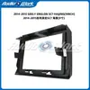 Adecuado para 2014-2015 Geely Yuanlun Sc7 Haijing Panel Marco de Modificación Versátil para Control Central de Navegación Android de 9 pulgadas