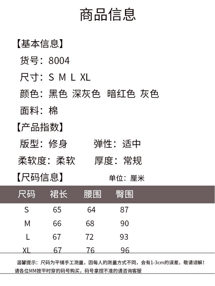 8004尺码.jpg