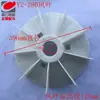 Aspas de Ventilador para Motor Trifásico Y2, Aspas de Ventilador para Motor Eléctrico, Aspas de Ventilador Ye2, Aspas de Ventilador Yx2, Aspas de Ventilador Yb2, Aspas de Ventilador para Motor