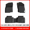 Adecuado para alfombrillas de volante izquierdo y derecho para Mitsubishi Eclipse Cross 2024, TPE Ecológico, Sin Olor, Impermeable, Patrón de Fibra de Carbono
