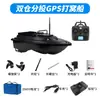 Barco de Pesca com Compartimento Duplo com Posicionamento GPS, Retorno Automático, Controle Remoto, Entrega de Anzol, Lançamento de Longa Distância, Pesca de Arrasto, Barco de Entrega de Isca