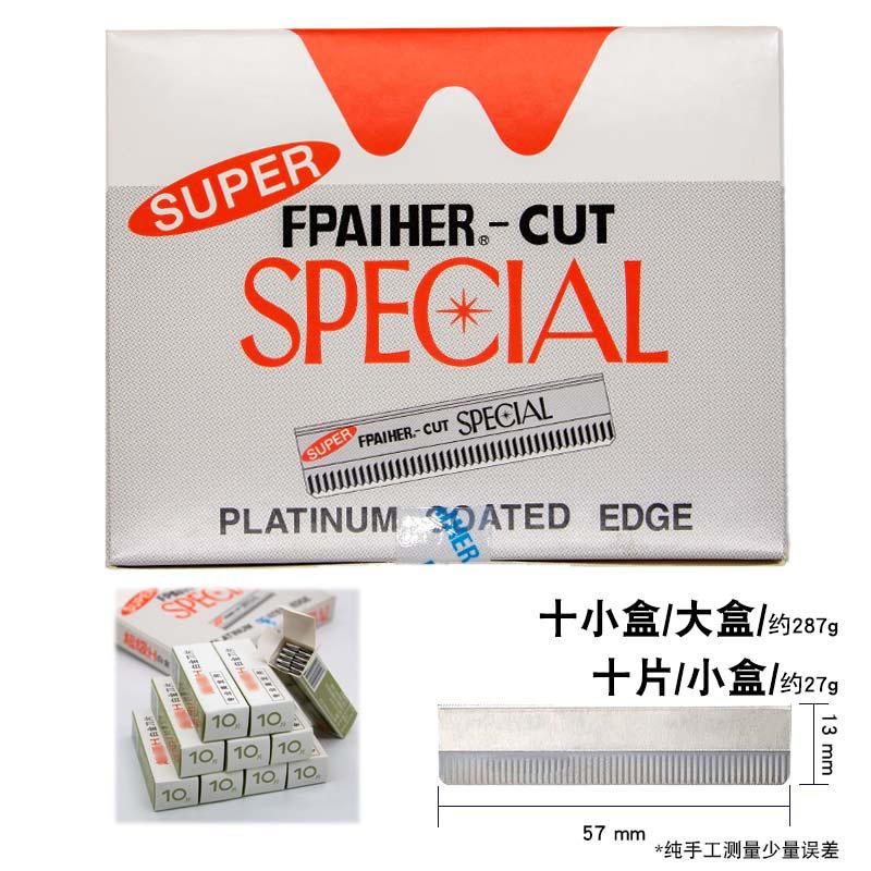 吉夫刀片中文-主图4.jpg
