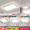 Lámpara de Techo Inteligente LED con Protección Ocular para Dormitorio, Estudio, Iluminación Estilo Crema para Habitación Infantil, Juego de Sala Ws