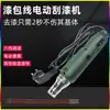 Raspador de Pintura de Alambre Esmaltado de Mano, Herramienta de Decapado de Pintura de Alambre de Cobre, Herramienta Pequeña Eléctrica Portátil Recargable para Decapar Pintura