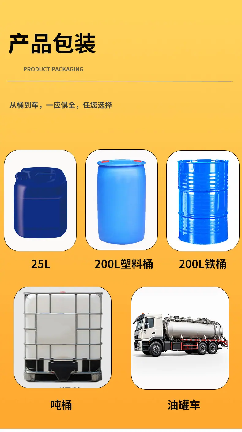 碳酸丙烯酯1_05