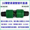 Cinta de goteo tubo de goteo accesorios conector bypass codo recto tapón final válvula de bypass tuerca de seguridad conector interruptor agrícola excelente