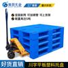 Personalizado 1210 Sichuan grade de plástico palete comercial logística de armazenamento empilhadeira placa de plástico palete piso palete grosso