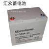 Huizhong Huizhong Batería 6-Gfm-55 Pantalla DC Incendio de Emergencia 12V55Ah Fuente de Alimentación de Emergencia