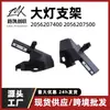 Soporte de Faro para Parachoques Delantero Adecuado para Mercedes-Benz Clase C W205 Asiento Interno de Hueso de Parachoques Delantero Modelos 2015-2021 2056203401 Piezas de Repuesto