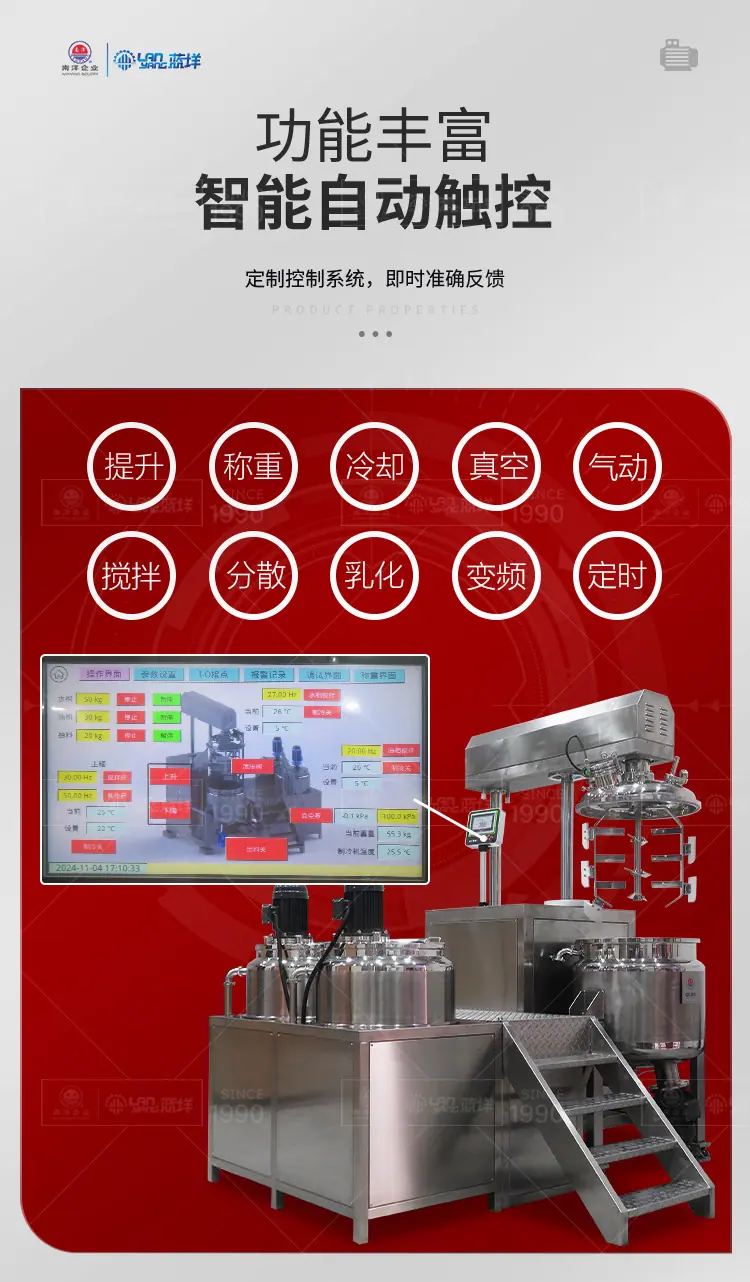 南洋乳化机--平台式称重乳化机(高配)_03.jpg