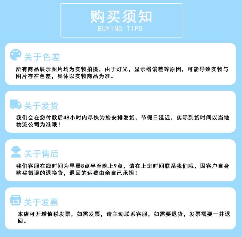 购买须知.jpg