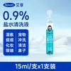 Solución Limpiadora Aixiang al 0.9% Solución Limpiadora de Cloruro de Sodio Fisiológico para Compresas Húmedas en la Cara y Líneas Nasales, Botella Pequeña