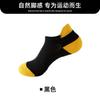 Calcetines de Running para Hombre y Mujer de Primavera y Verano, Calcetines de Tubo Corto para Running de Larga Distancia, Absorbentes de Sudor Antideslizantes con Base de Toalla Secado Rápido Calcetines Deportivos para Maratón
