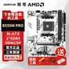 Placa base Jingyue B550M PRO procesador AMD escritorio memoria DDR4 caja para juegos nueva